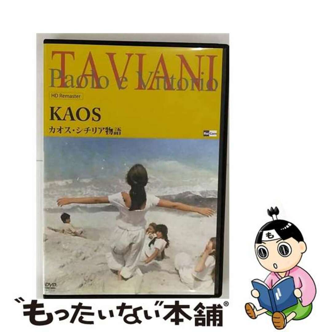 カオス・シチリア物語/ＤＶＤ/PCBE-54729