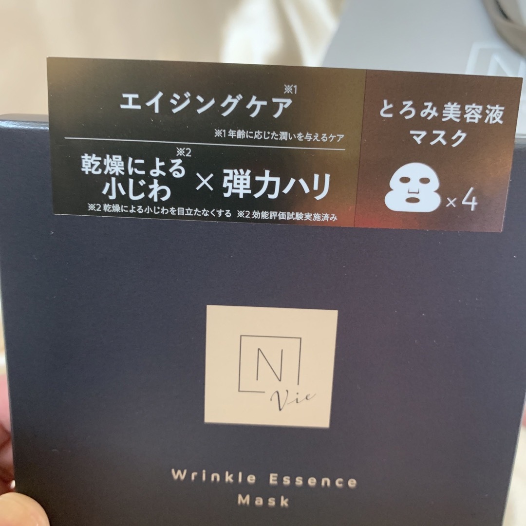 N organic - 💕新品.未開封品.Nオーガニック.プレナムセット💕の通販