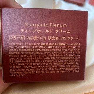 N organic - 💕新品.未開封品.Nオーガニック.プレナムセット💕の通販