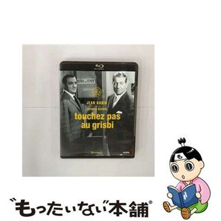 【中古】 現金に手を出すな　Blu-ray/Ｂｌｕ-ｒａｙ　Ｄｉｓｃ/IVBD-1034