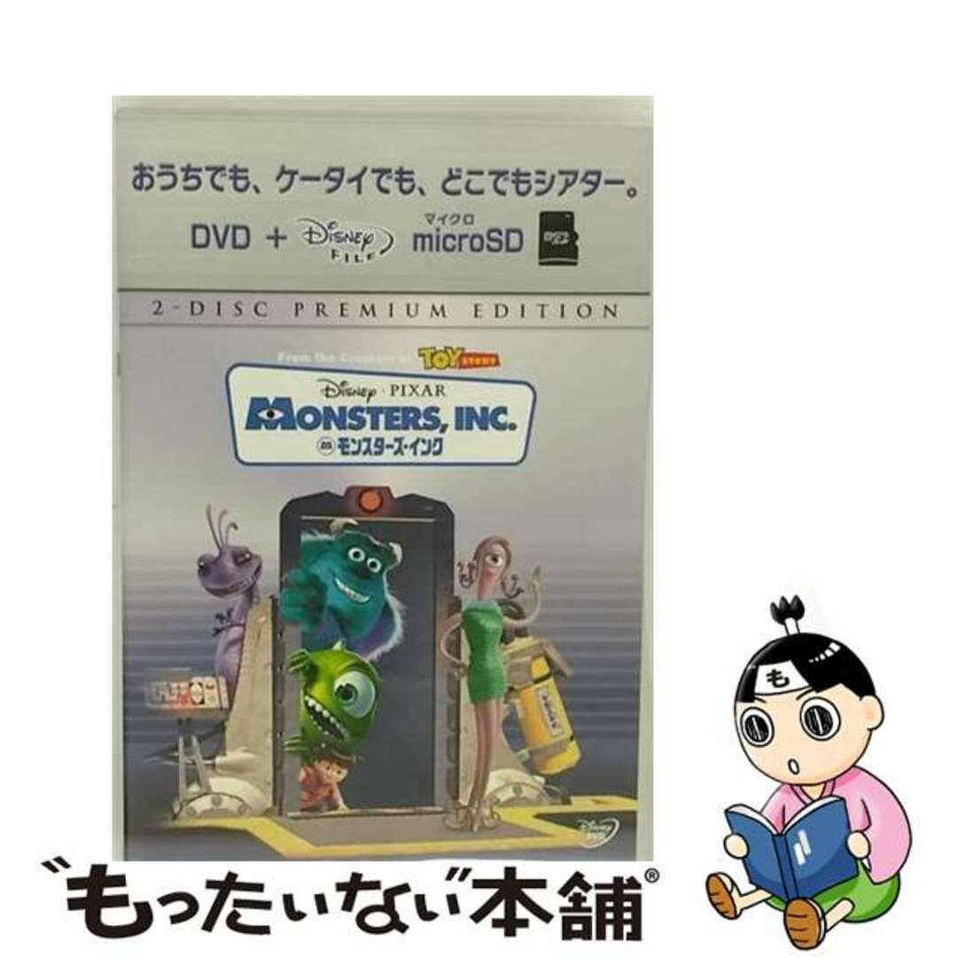 モンスターズ・インク　DVD＋microSDセット/ＤＶＤ/VWDS-21032009年11月04日