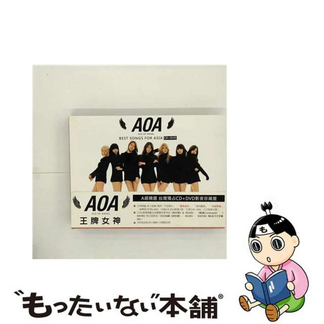 ベスト・ソング・フォー・アジア 台湾盤 リミテッド・エディション CD+DVD/輸入盤 CD / AOA