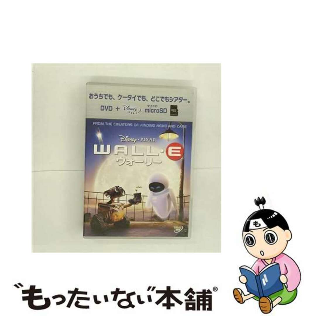 シネマスコープカラーウォーリー　DVD＋microSDセット/ＤＶＤ/VWDS-5528