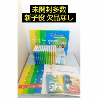 未開封多数☆シングアロング ディズニー英語システム DWE 新子役の通販