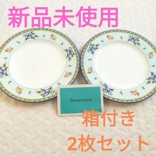 ティファニー　皿　食器　プレート　セット　新品　箱つき