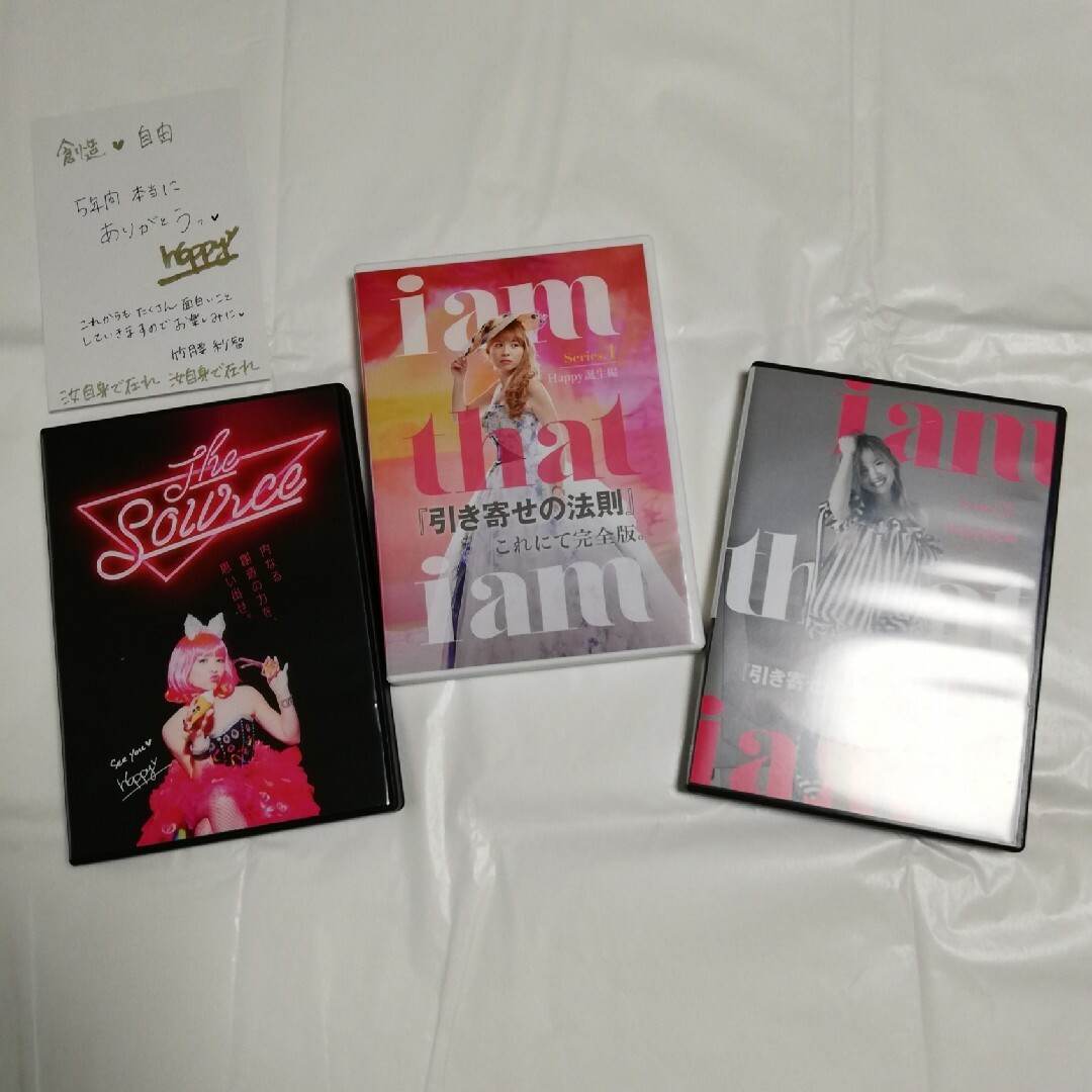 Happyちゃん】引き寄せの法則等 DVD 3枚セットの通販 by ティンカー