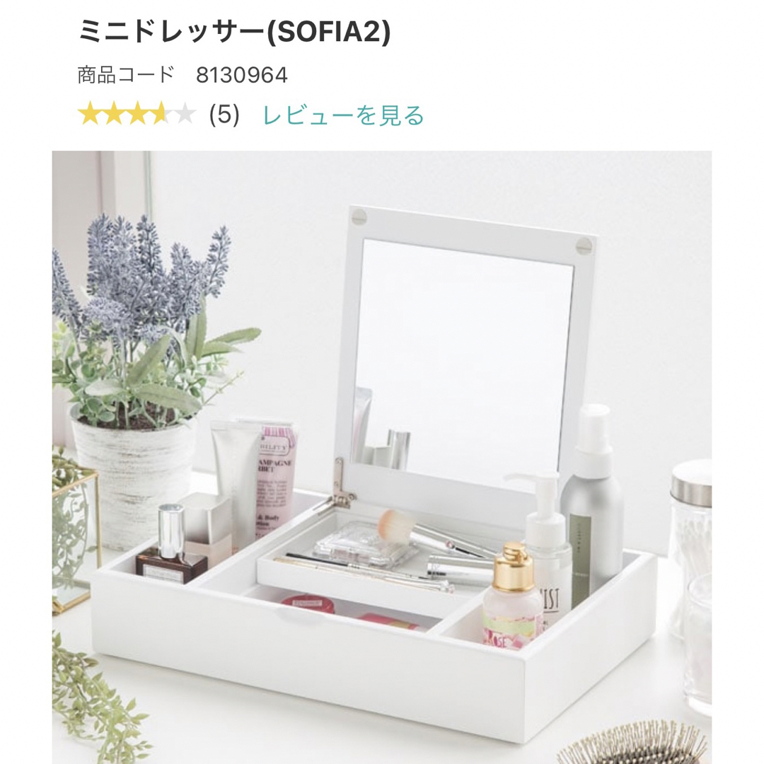 ニトリ - ミニドレッサーの通販 by miichan's shop|ニトリならラクマ