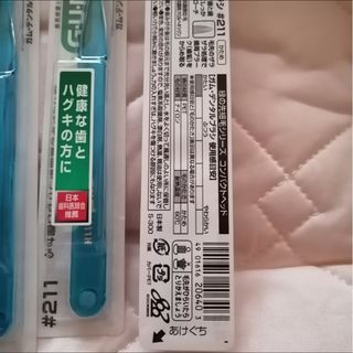 サンスター　gum　歯ブラシ　211番　かため　31本セット　まとめ売り