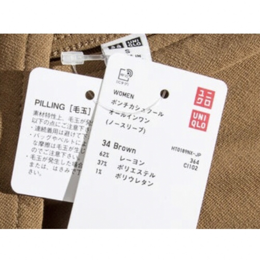 UNIQLO(ユニクロ)のユニクロ　ポンチカシュクール　サルペット　ブラウン　茶色　レディース　サイズＬ レディースのパンツ(オールインワン)の商品写真