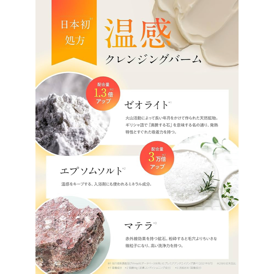 ⭐️未使用⭐️ DUO ザ クレンジングバーム ホット 90g コスメ/美容のスキンケア/基礎化粧品(クレンジング/メイク落とし)の商品写真