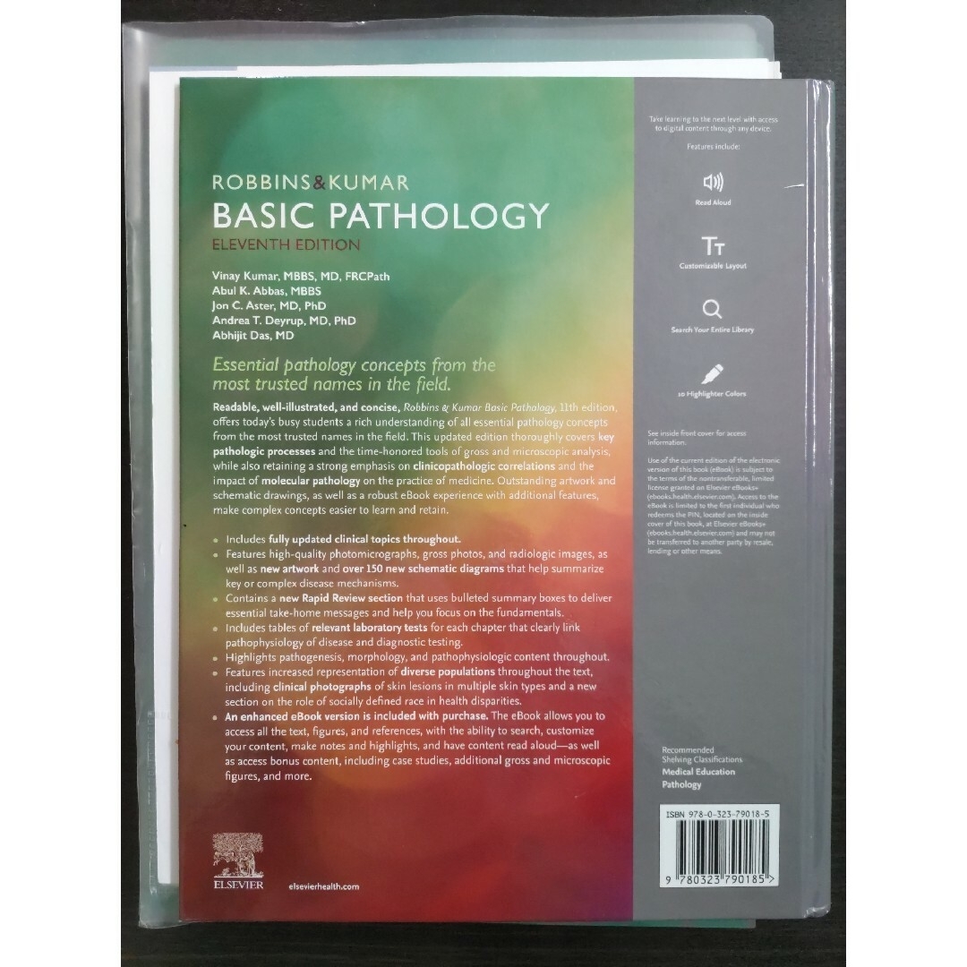 Robbins & Kumar Basic Pathology　電子版コード