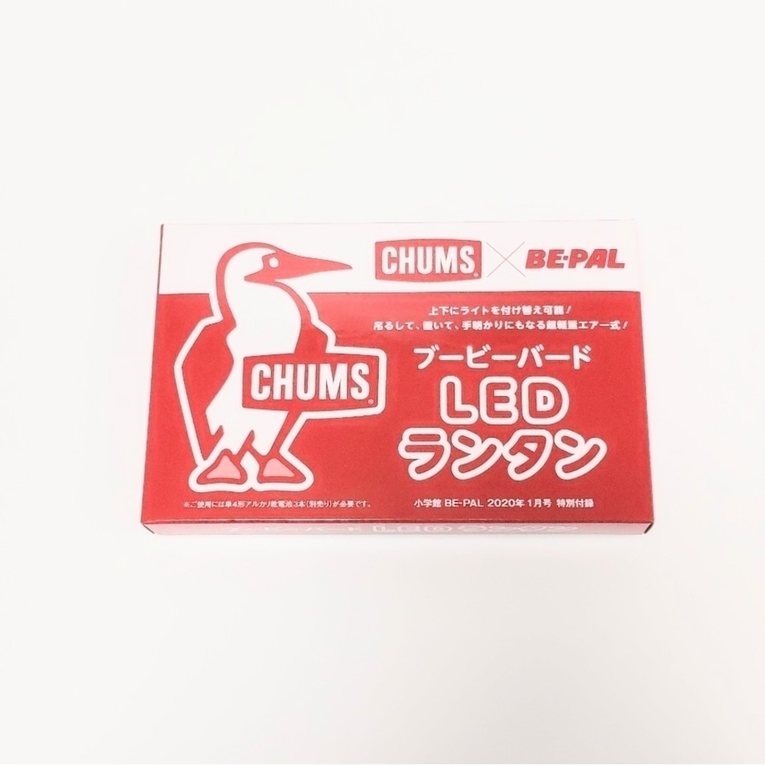 CHUMS(チャムス)の新品内袋未開封 CHUMS チャムス ブービーバード LED ランタン 付録 エンタメ/ホビーの雑誌(趣味/スポーツ)の商品写真