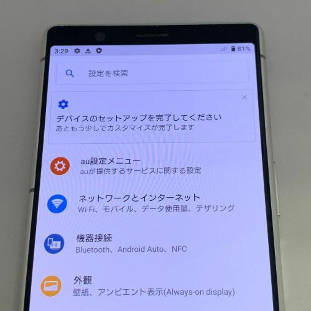 品】Xperia 5 SIMロック解除済 SOV41 ホワイト 品】Xperia 5 SIMロック解除済 SOV41 ホワイト