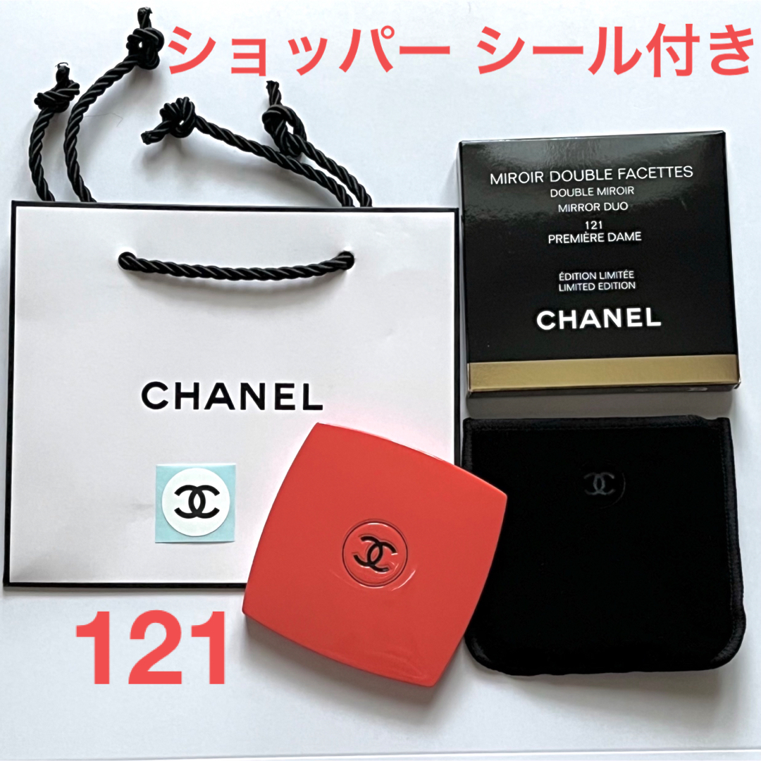 新品 CHANELミラー 121 シャネル コンパクト ダブルミラー 限定カラー-