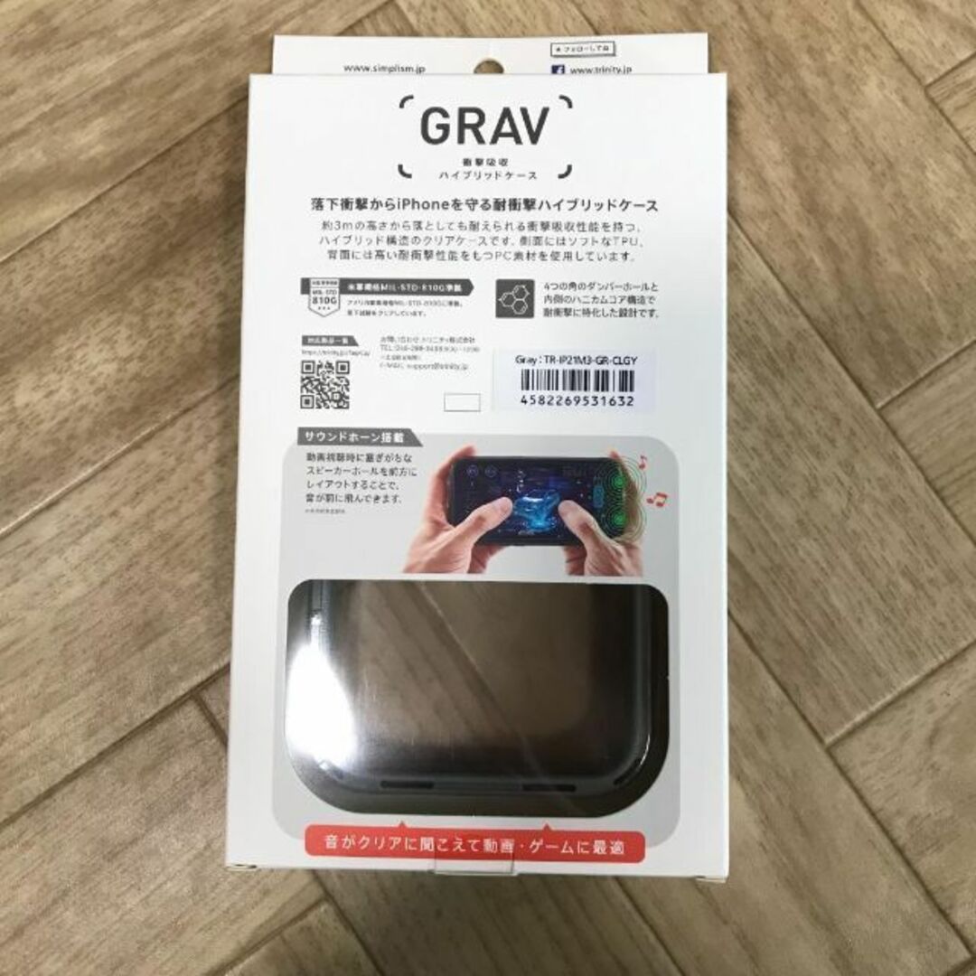 C431632 シンプリズム iPhone 13 Pro 衝撃吸収ケース グレー