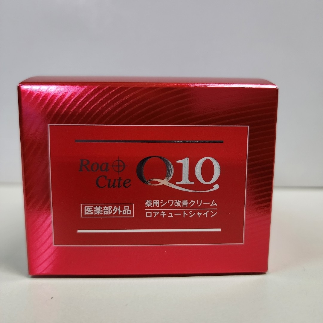 ロアキュートシャイン 薬用シワ改善クリーム 50g 3個 定価18,150円