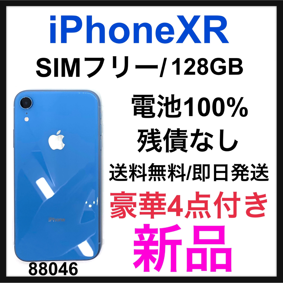 iPhone - 新品 iPhone XR Blue 128 GB SIMフリー 本体の通販 by 豊富な