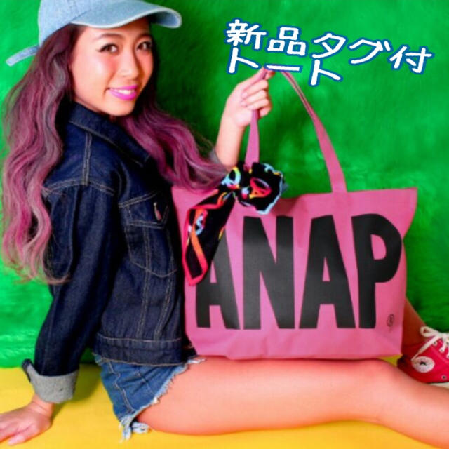 ANAP(アナップ)の新品未開封タグ付アナップバッグ レディースのバッグ(トートバッグ)の商品写真