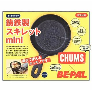 チャムス(CHUMS)の新品未開封 CHUMS チャムス 鋳鉄製 スキレット ミニ 直火で使える 付録(趣味/スポーツ)