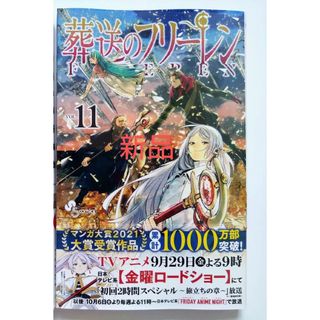 新品】33ページ目 - 漫画の通販 110,000点以上(エンタメ/ホビー