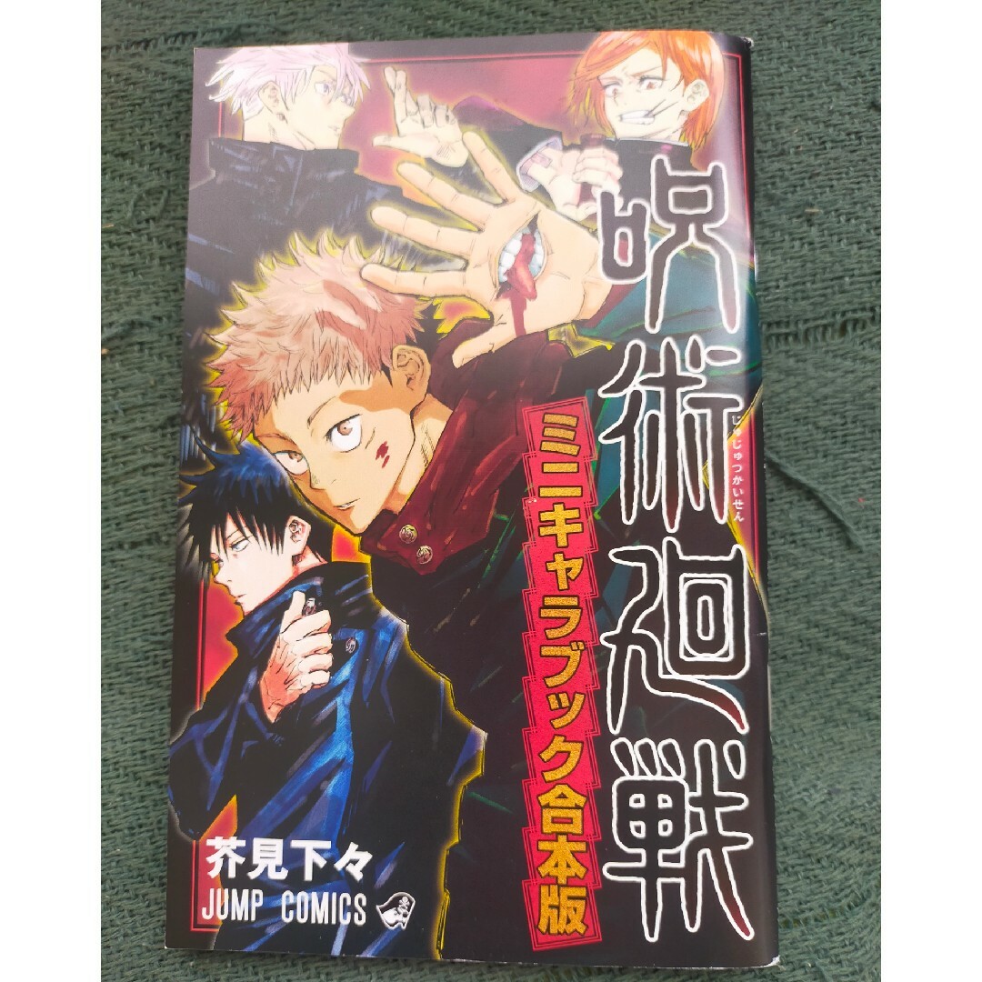 ギフ_包装】 呪術廻戦0巻〜22巻 少年漫画 - bestcheerstone.com ギフ_包装】 呪術廻戦0巻〜22巻 少年漫画 - bestcheerstone.com
