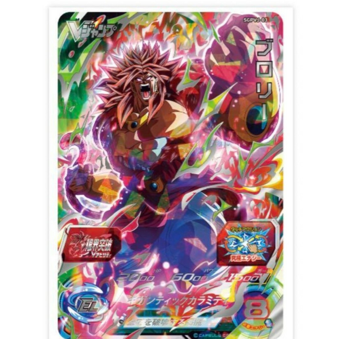 ★新品未開封★スーパードラゴンボールヒーローズ Vジャンプ 応募者全員サービス