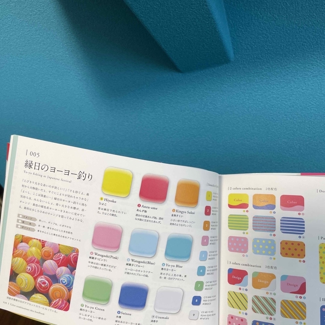 配色アイデア手帖 めくって見つける新しいデザインの本［完全