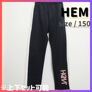 ヘム(HeM)の【値下げ交渉OK】HeM ジャージパンツ 黒×薄ピンク size/150(パンツ/スパッツ)