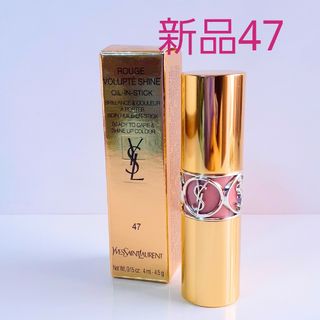 イヴサンローラン(Yves Saint Laurent)の新品未使用　イヴ・サンローラン　ルージュヴォリュプテシャイン　47ベージュブラウ(口紅)