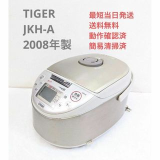 タイガー(TIGER)のTIGER タイガー JKH-A 2008年製 IH炊飯ジャー(炊飯器)