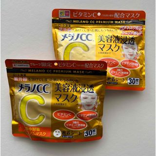 ロート製薬 - ぽむぽむぷりん様 専用 メラノCC 濃厚美容液 20枚