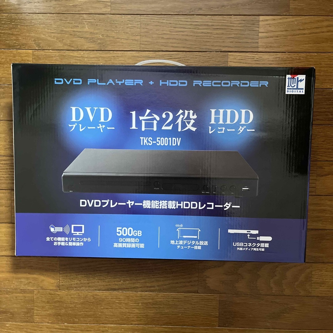 DVDプレーヤー機能搭載HDDレコーダー　TKS-5001DV