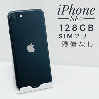 iPhone - iPhone SE第2世代 128GB SIM フリー05374 
