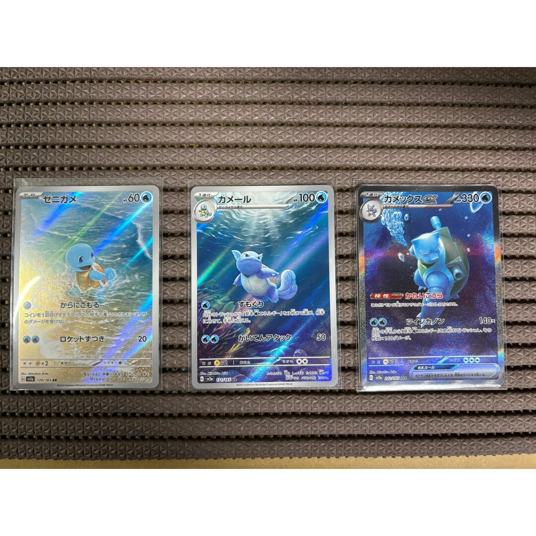 ポケモンカード151 カメックス sar 進化ライン　3枚セット