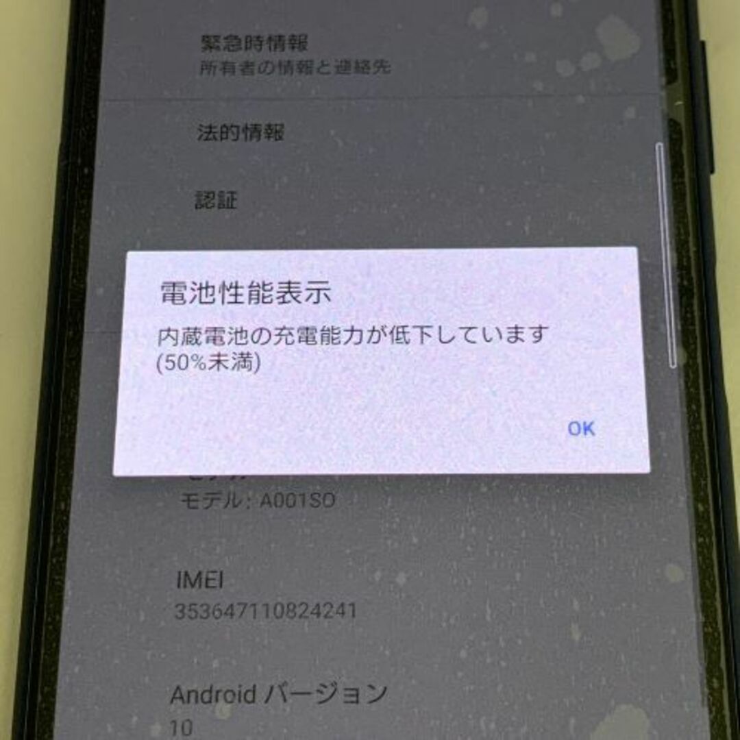 Xperia - 【美品】Xperia 10 II Softbankキャリア版 A001SO ブルー の