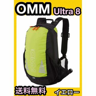 オーエムエムデザイン(OMMデザイン)の★新品 OMM Ultra8 マラソンパック 登山 トレラン ウルトラ ザック(登山用品)