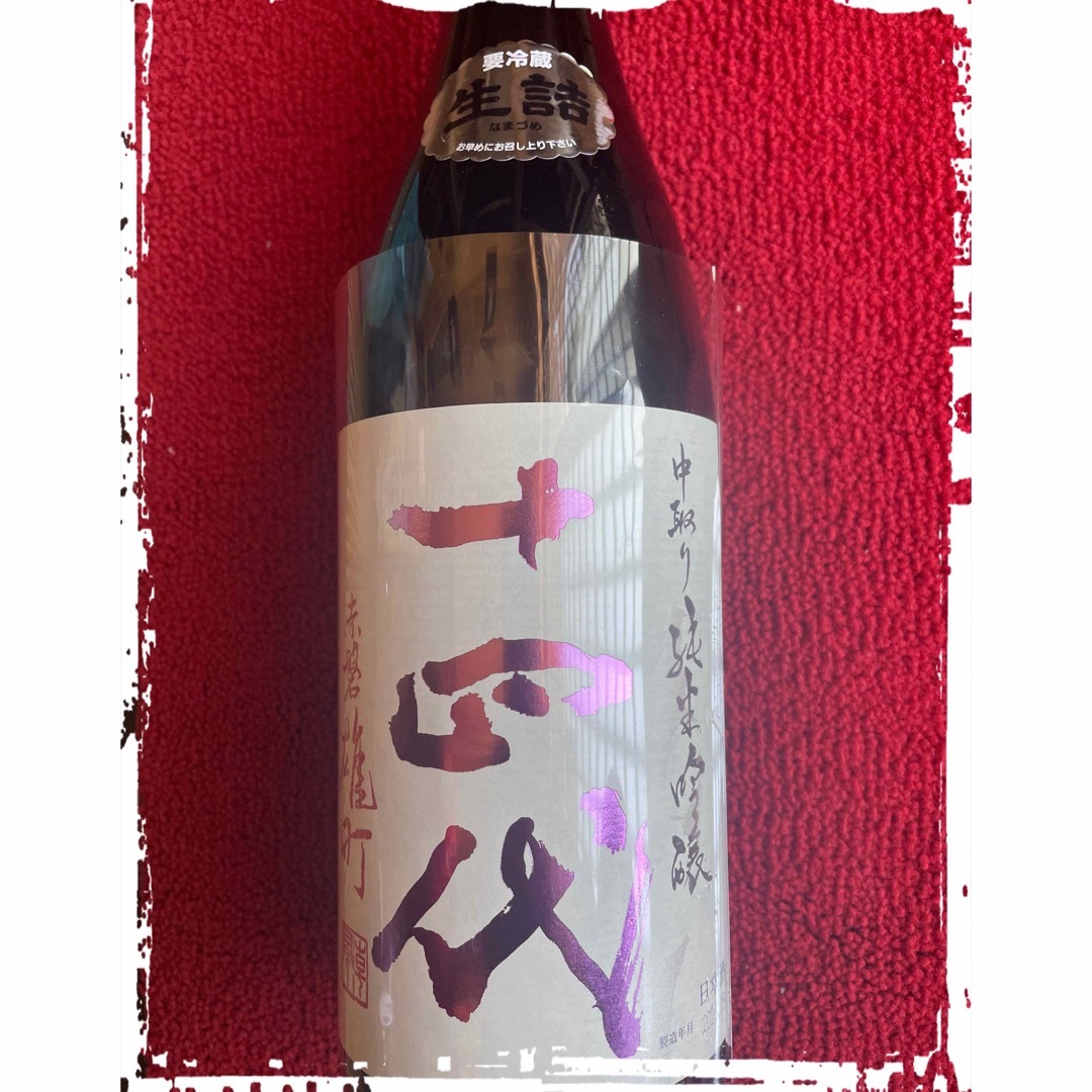 十四代 中取り純米吟醸 赤磐雄町 1800ml-