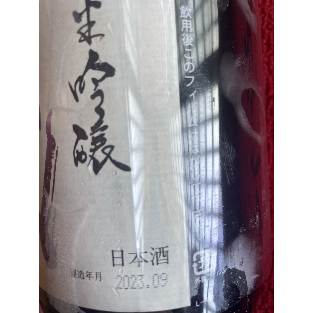 十四代　中取り純米吟醸　赤磐雄町　1800ml