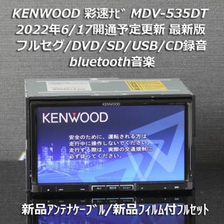 ケンウッド DVD カーナビ/カーテレビの通販 300点以上 | KENWOODの