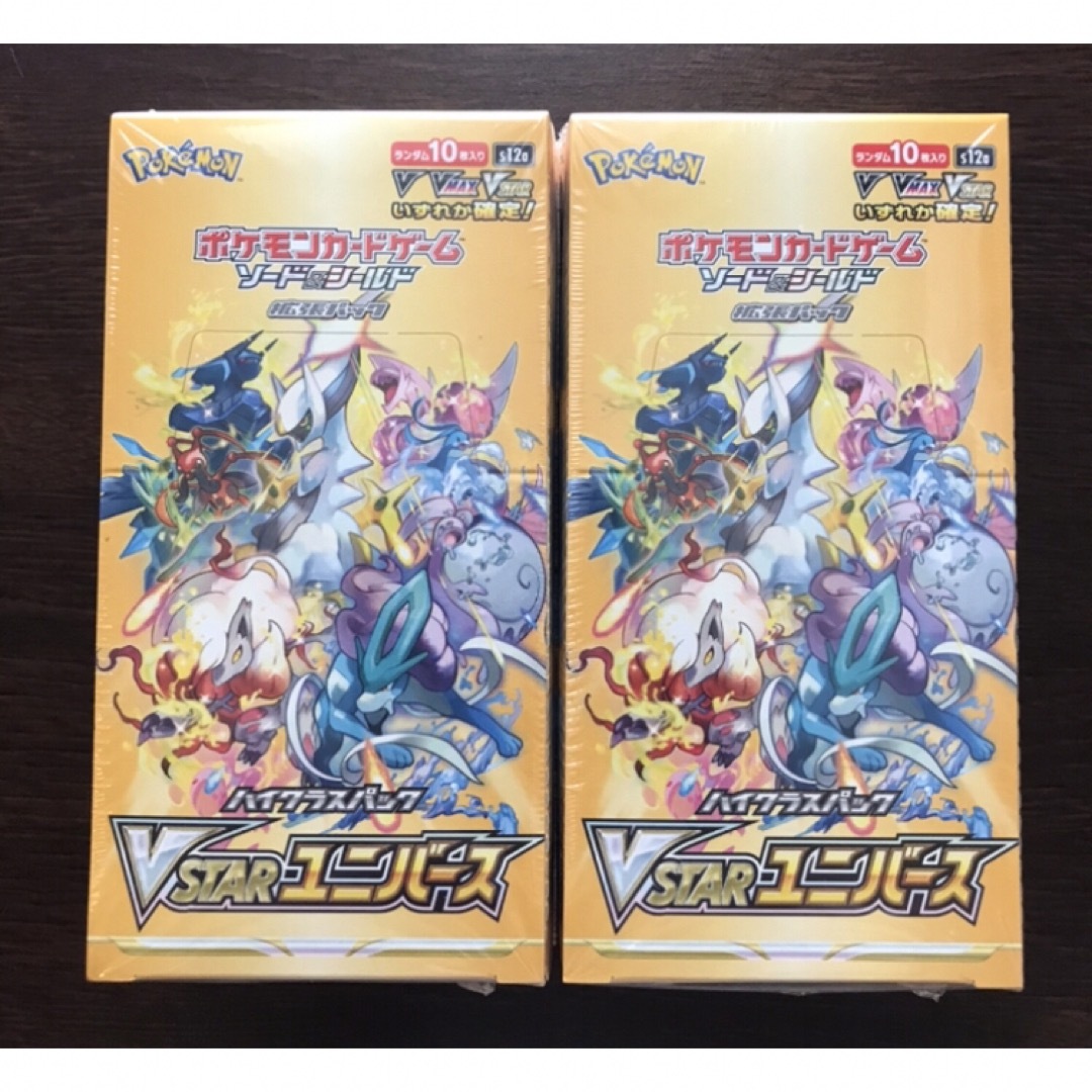 【シュリンク付き】ポケモンカード VSTARユニバース  新品未開封 2BOX