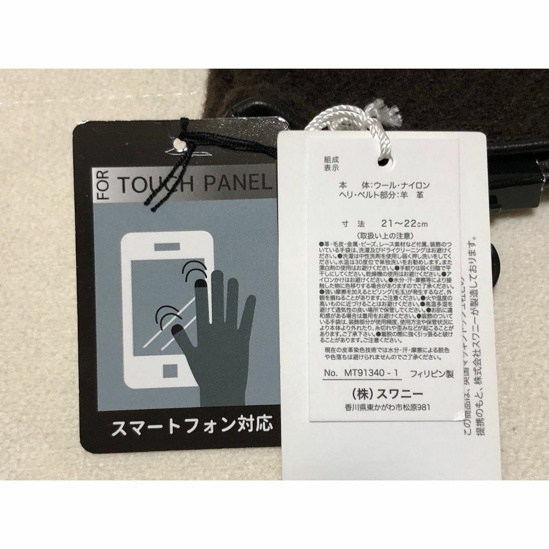 新品☆未使用 Macintosh philosophy 羊革 手袋 スマホ対応