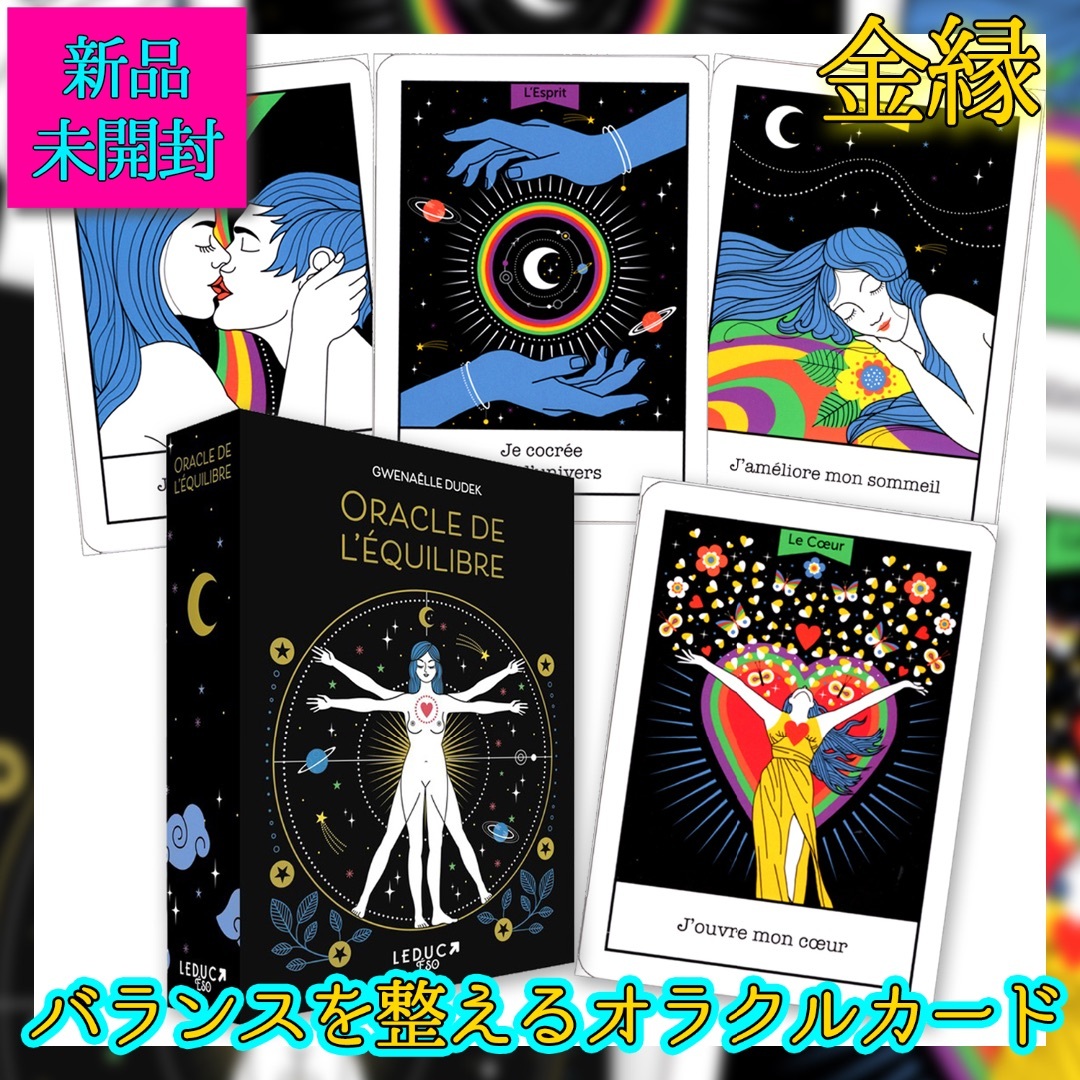 ✅訳あり✨金縁デッキ✨お悩みによってマルチに使えるポップな海外オラクルカード 9