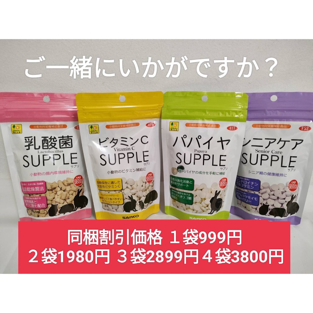 ハイペット　チモシーのきわみ　400g×４袋　試供品プレゼントサービス付き！