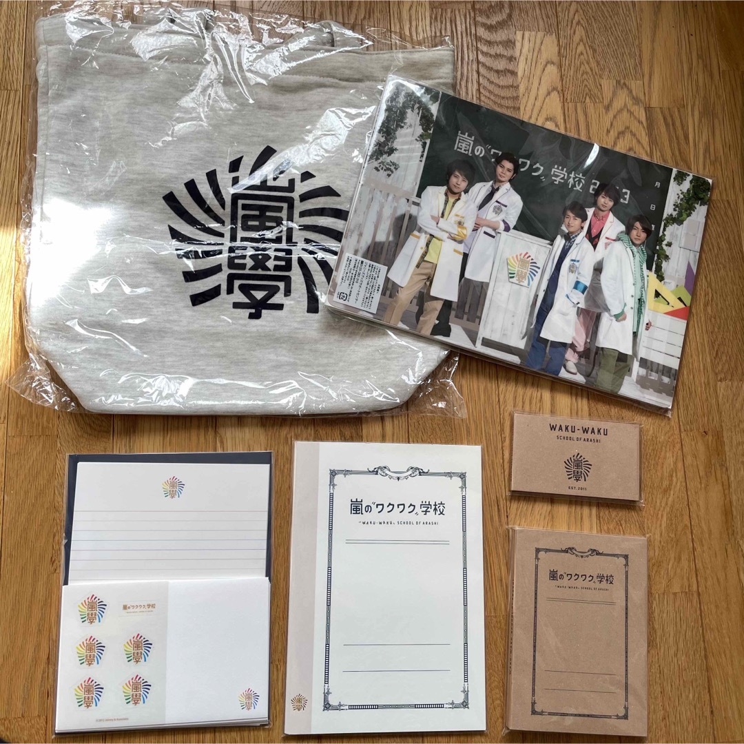 嵐 ワクワク学校 グッズ セット | フリマアプリ ラクマ