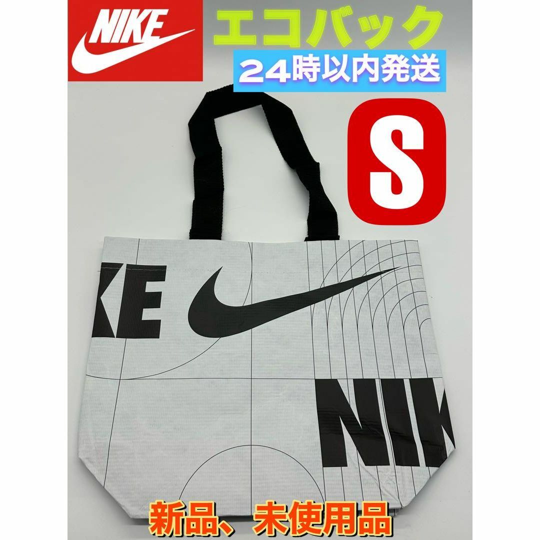 ナイキNIKE 正規店 ショップ袋 エコバッグ ショッパー S