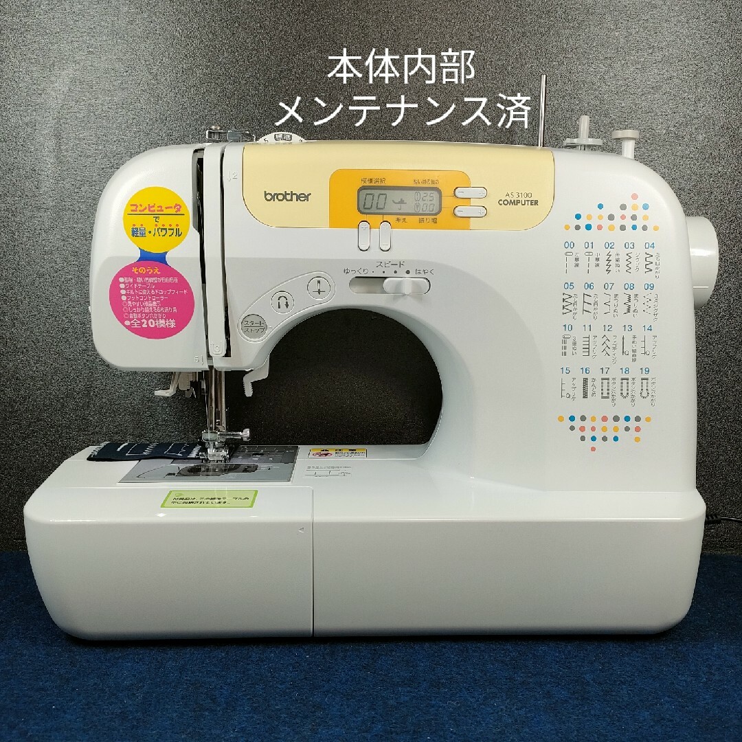 brother - ブラザー コンピュータミシンAS3100の通販 by ミシンラクマ