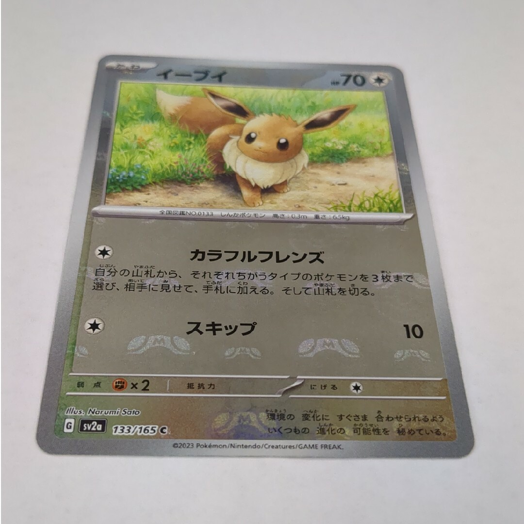 サカナハ様専用 エンタメ/ホビーのトレーディングカード(シングルカード)の商品写真