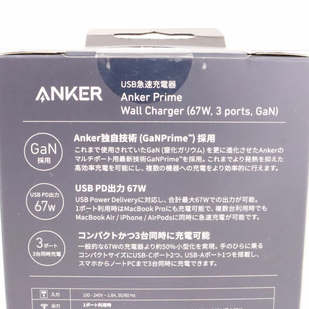 Anker Prime Wall Charger (67W, 3 ports, GaN) USB PD 充電器