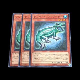 ユウギオウ(遊戯王)の遊戯王 グレイドル・アリゲーター 3枚(N)(シングルカード)