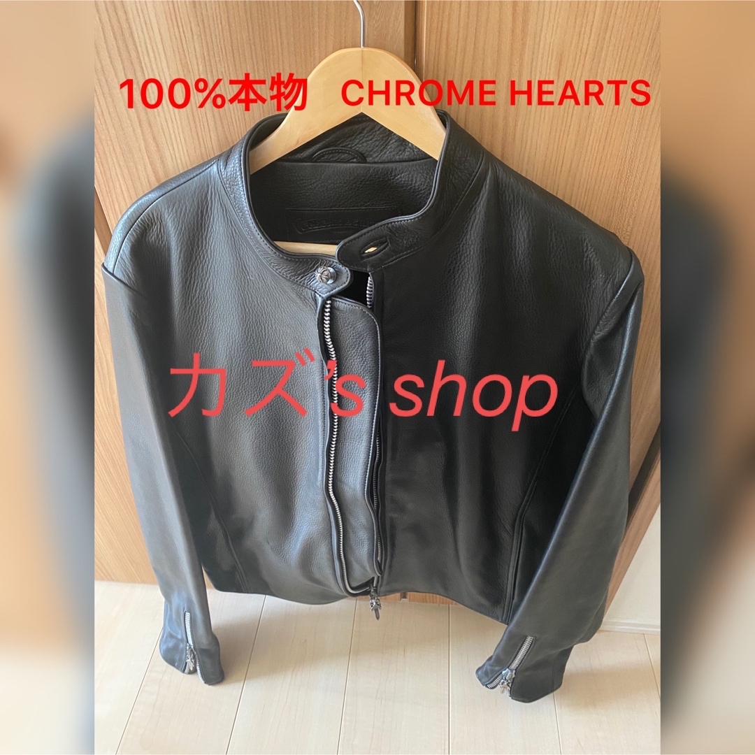 100%本物　CHROME HEARTS ライダースジャケット最高級ヘビーレザー